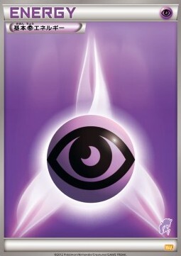 Psychic Energy Card Front
