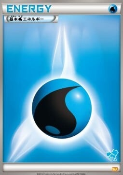 Water Energy Card Front