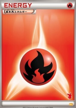 Energia Fuoco Card Front
