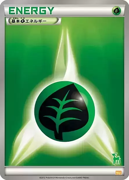 Energia Erba Card Front