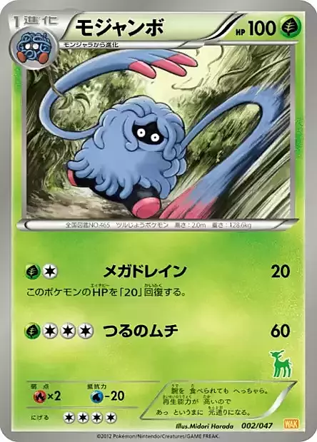 Tangrowth Card Front