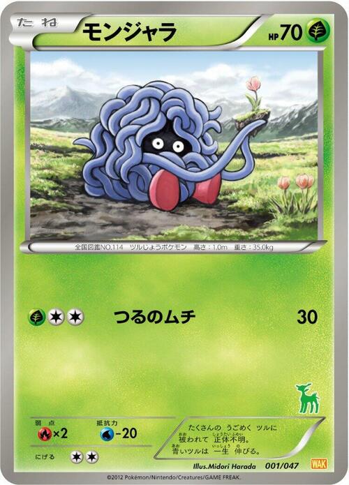 Tangela Card Front
