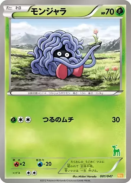 Tangela Card Front