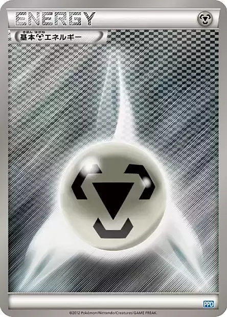 Metal Energy Card Front