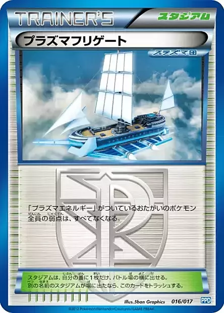 Plasma Frigate Card Front