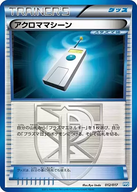 Colress Machine Card Front