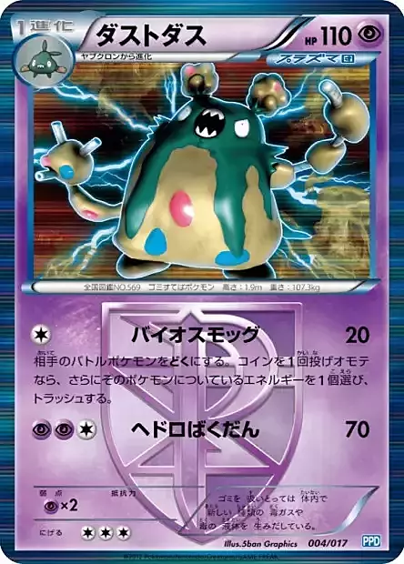 Garbodor Card Front