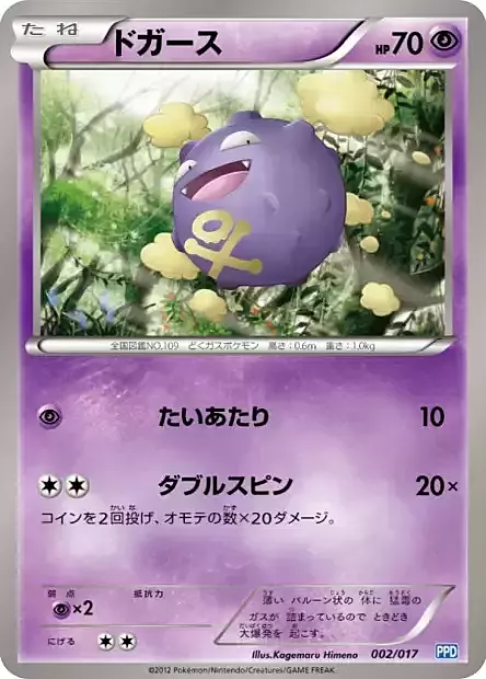 Koffing Card Front
