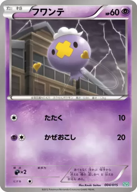 hydreigon pokemon card 010 015 010/015 (H) – Collecteebles Lightly Played /// Lightly Played FoilCards in Lightly Played (LP) condition may have minor border or corner wear Pokemon McDonald’s 2025 Promo Hydreigon