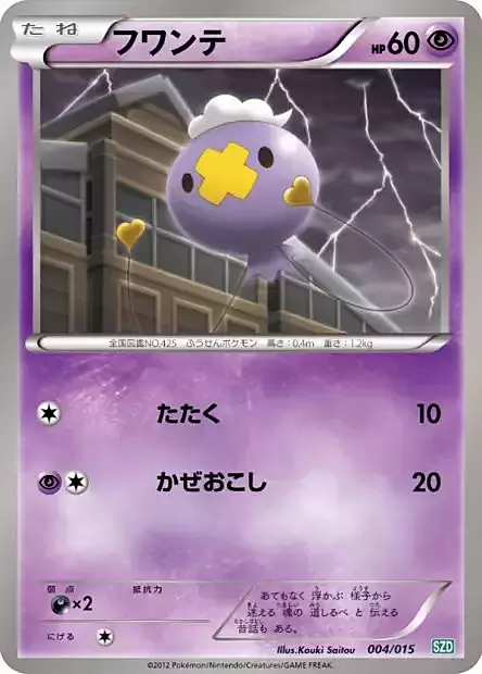Drifloon Card Front