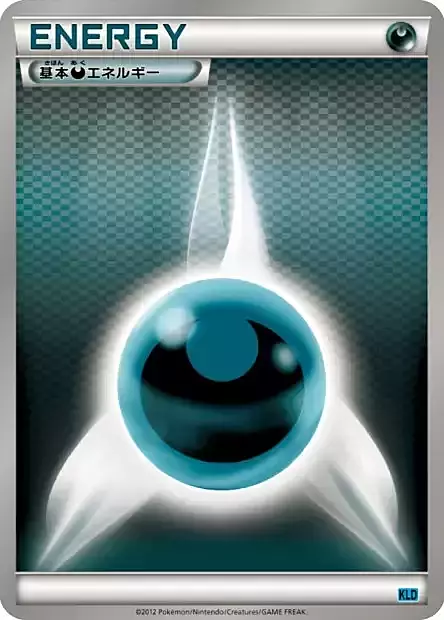 Energia Oscurità Card Front