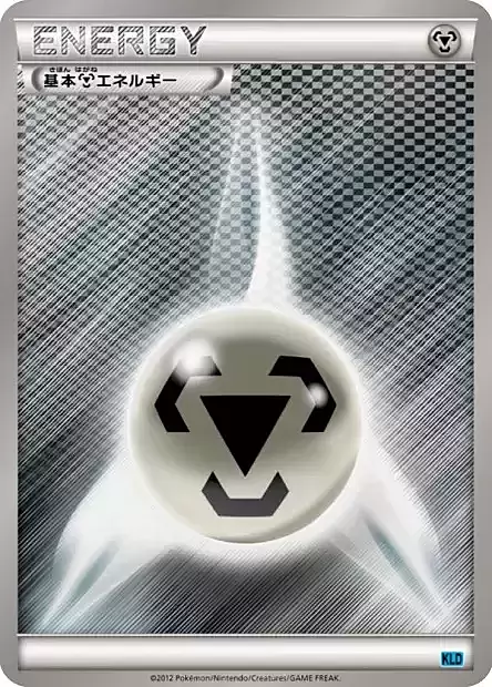 Energia Metallo Card Front