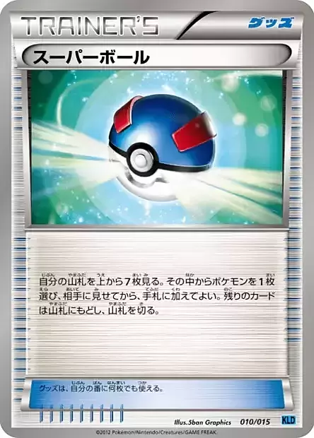 Mega Ball Card Front