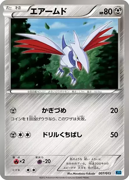Skarmory Card Front