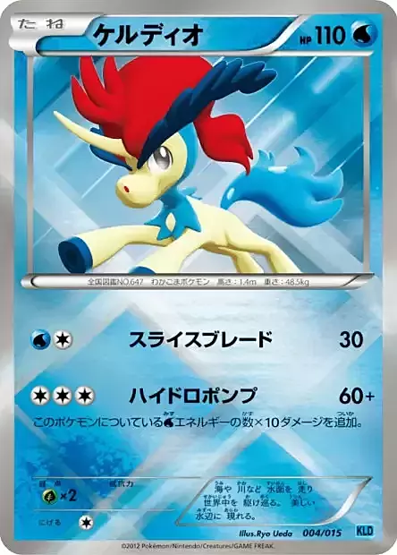 Keldeo Card Front