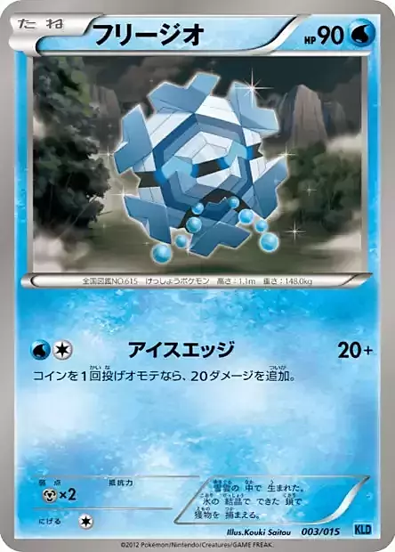 Cryogonal Card Front