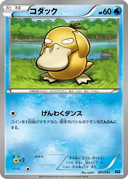 Psyduck Card Front