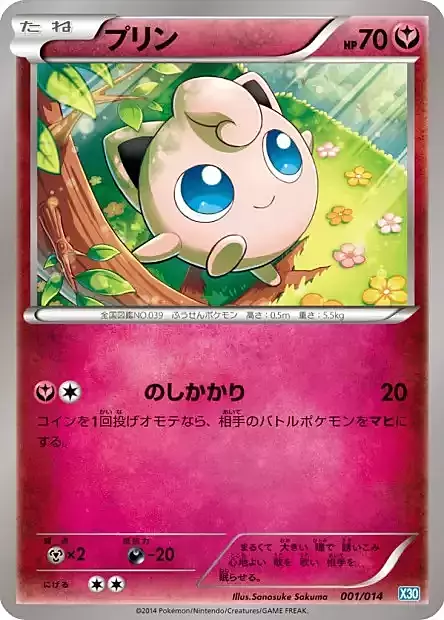Jigglypuff Card Front