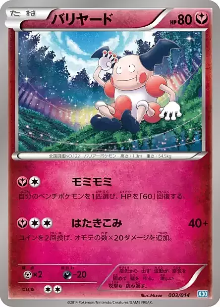 Mr. Mime Card Front
