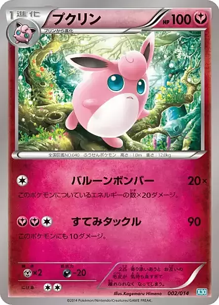 Wigglytuff Card Front
