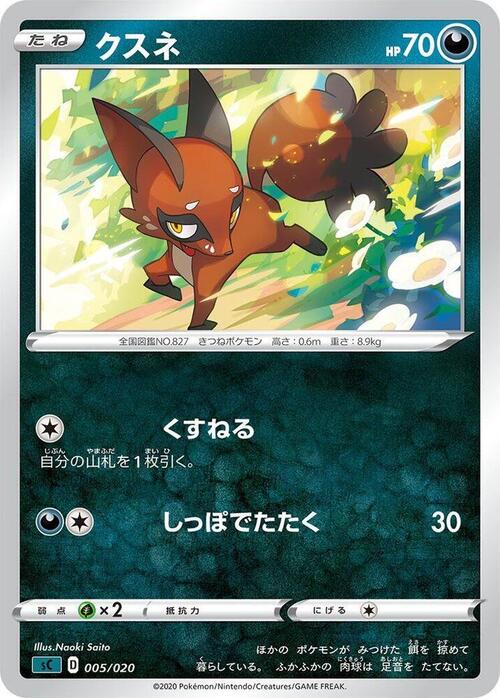 Nickit Card Front