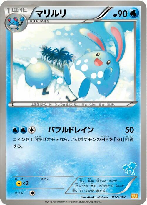 Azumarill Card Front