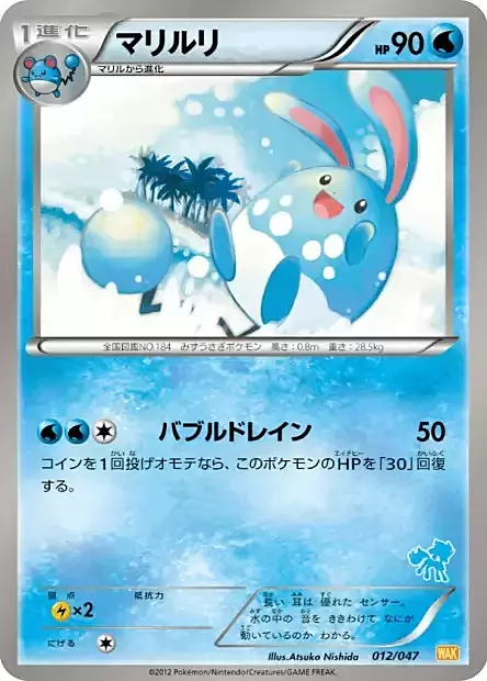 Azumarill Card Front