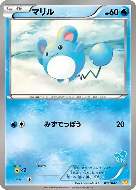Marill Card Front