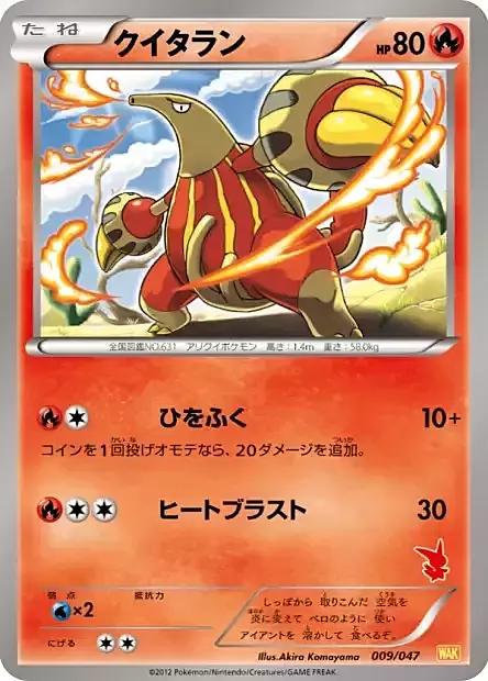 Heatmor Card Front