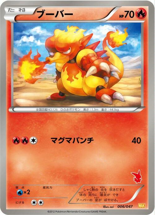 Magmar Frente