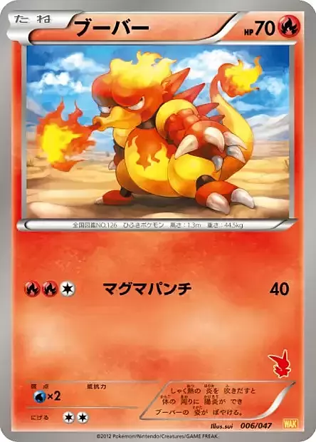 Magmar Card Front
