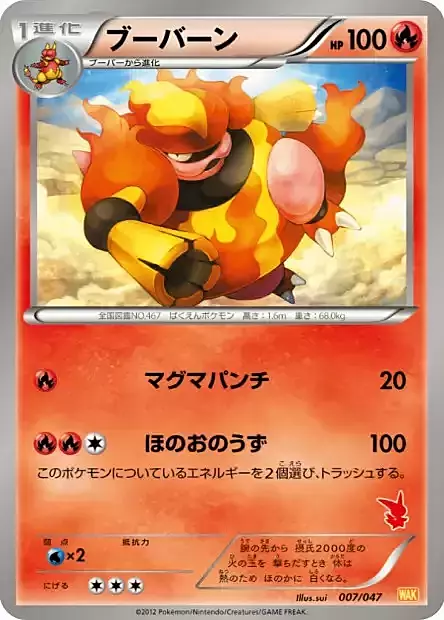 Magmortar Card Front
