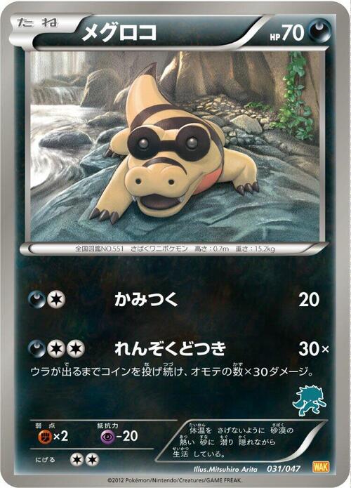 Sandile Card Front