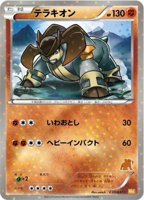 Terrakion Card Front
