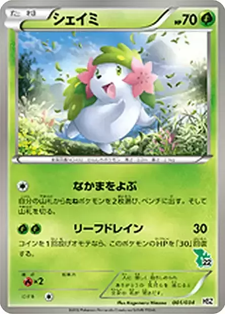 Shaymin Card Front