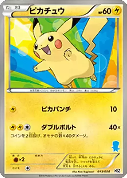 Pikachu Card Front