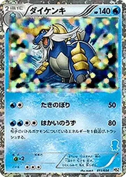 Samurott Card Front