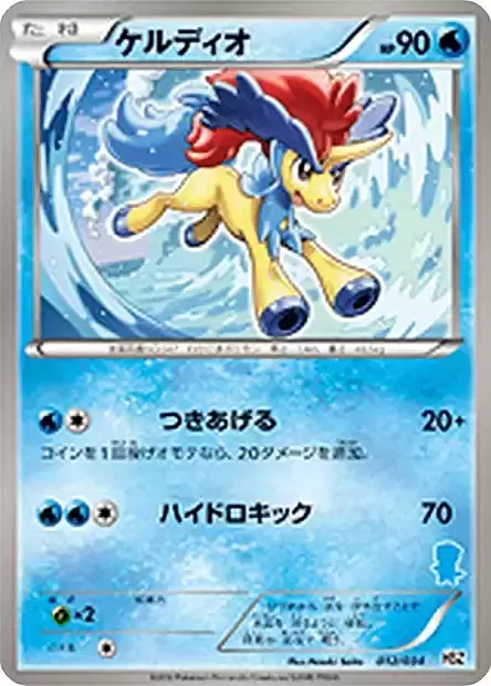 Keldeo Card Front