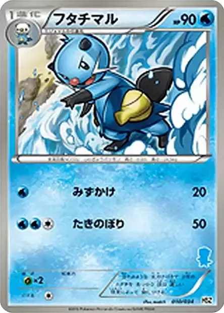 Dewott Card Front