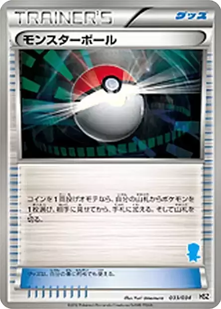 Poké Ball Card Front