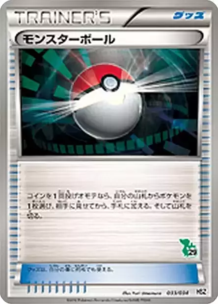 Poké Ball Card Front