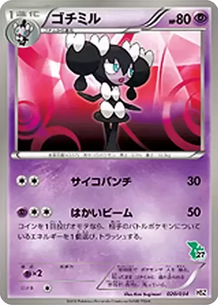 Gothorita Card Front