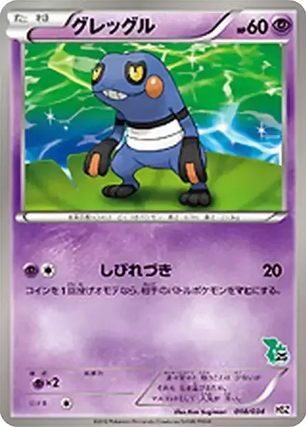 Croagunk Card Front