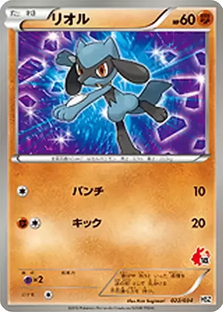 Riolu Card Front