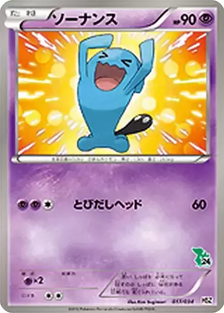 Wobbuffet Card Front