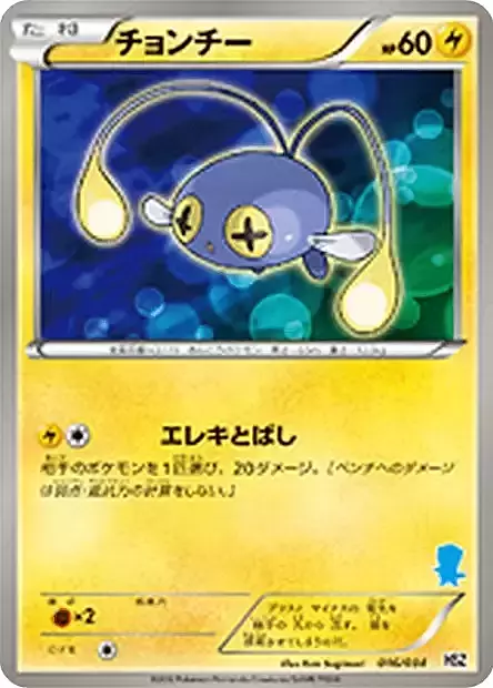 Chinchou Card Front