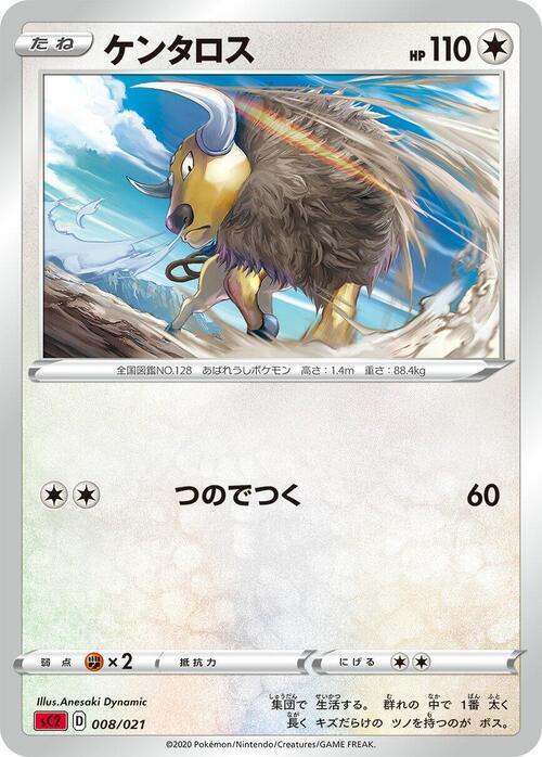 Tauros Frente