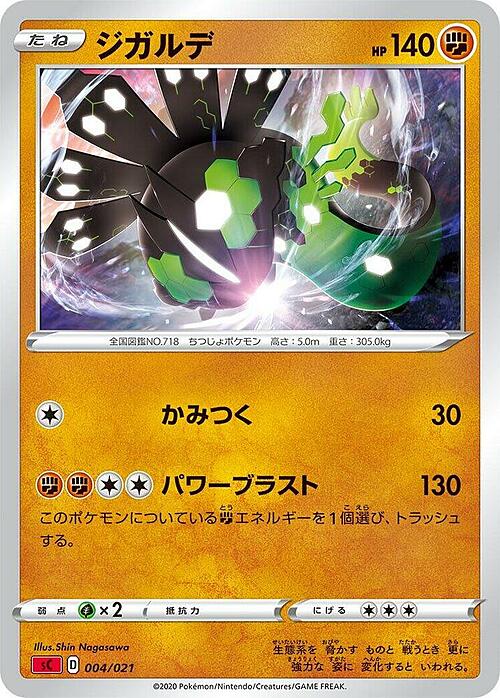 Zygarde Card Front