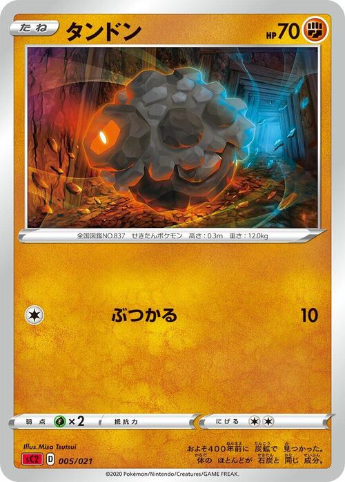 Rolycoly Card Front