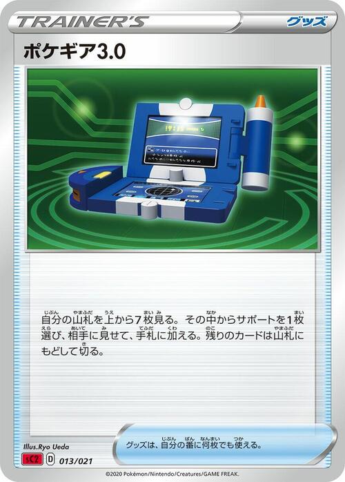 Pokégear 3.0 Card Front